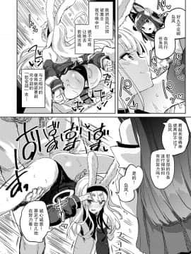 [无毒汉化组] [ぬきどころ。 (ろてり)] 慰安艦島風 (アズールレーン)_00000003