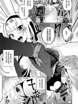 [无毒汉化组] [ぬきどころ。 (ろてり)] 慰安艦島風 (アズールレーン)_00000004