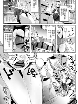 [无毒汉化组] [ぬきどころ。 (ろてり)] 慰安艦島風 (アズールレーン)_00000007