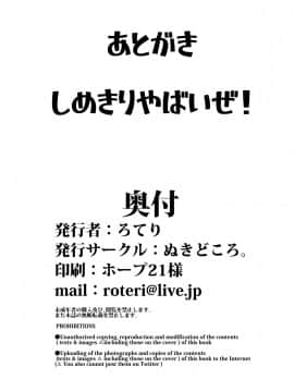 [无毒汉化组] [ぬきどころ。 (ろてり)] 慰安艦島風 (アズールレーン)_0000017