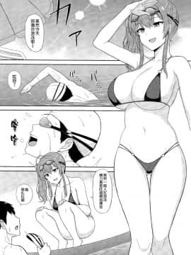 [空気系☆漢化](C97) [夏季のタネ (サマー)] ザラと魅惑のプールサイド (アズールレーン)_002