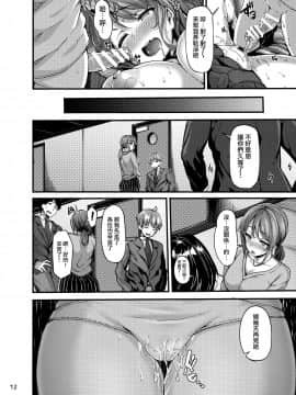 [無邪気漢化組](C97) [LAMINARIA (しおこんぶ)] étude (アイドルマスター シンデレラガールズ)_MJK_19_T1977_012