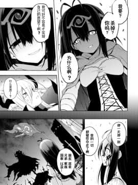 [萌纹个人汉化][うがつまつき] 堕ちた勇者と魔王 ( 二次元コミックマガジン クレイジーサイコレズ求愛陵辱 Vol.2)_005