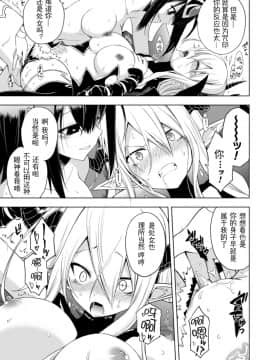 [萌纹个人汉化][うがつまつき] 堕ちた勇者と魔王 ( 二次元コミックマガジン クレイジーサイコレズ求愛陵辱 Vol.2)_009