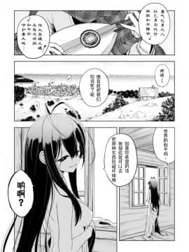 [萌纹个人汉化][うがつまつき] 堕ちた勇者と魔王 ( 二次元コミックマガジン クレイジーサイコレズ求愛陵辱 Vol.2)_017