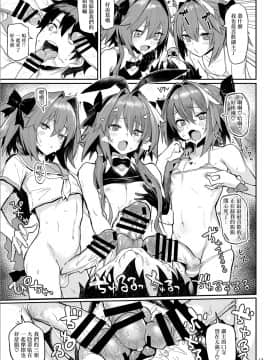 [瑞树汉化组] [メメ屋 (メメ50)] AAA (FateGrand Order)_AAADL_013