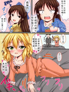 [靴下汉化组] (C95) [ぐらさんぶーつ (もちのそら)] ARIMOMO!! (アイドルマスター シンデレラガールズ)_03