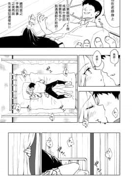 [Den個人漢化] [かみか堂 (銀曜ハル)] セックススマートフォン～ハーレム学園編6～ [DL版]_SSP6_007
