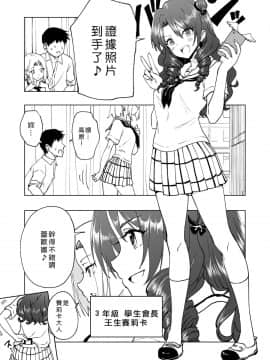 [Den個人漢化] [かみか堂 (銀曜ハル)] セックススマートフォン～ハーレム学園編6～ [DL版]_SSP6_009