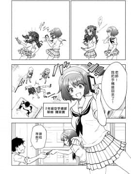 [Den個人漢化] [かみか堂 (銀曜ハル)] セックススマートフォン～ハーレム学園編6～ [DL版]_SSP6_014