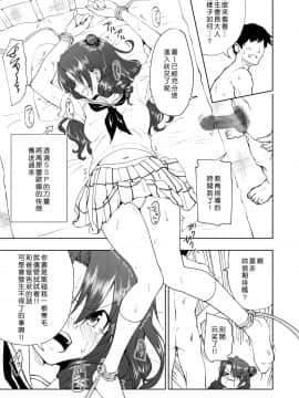 [Den個人漢化] [かみか堂 (銀曜ハル)] セックススマートフォン～ハーレム学園編6～ [DL版]_SSP6_029