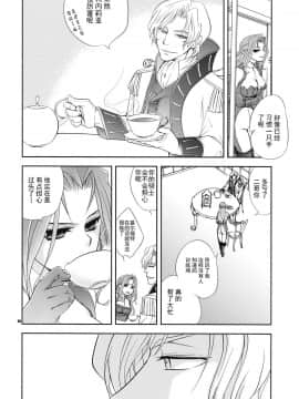 [不咕鸟汉化组] (C74) [Crazy9 (いちたか)] 皇女のいたみ (コードギアス 反逆のルルーシュ)_03