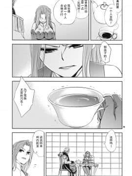 [不咕鸟汉化组] (C74) [Crazy9 (いちたか)] 皇女のいたみ (コードギアス 反逆のルルーシュ)_04