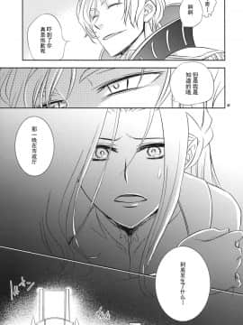 [不咕鸟汉化组] (C74) [Crazy9 (いちたか)] 皇女のいたみ (コードギアス 反逆のルルーシュ)_06