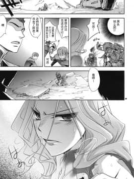 [不咕鸟汉化组] (C74) [Crazy9 (いちたか)] 皇女のいたみ (コードギアス 反逆のルルーシュ)_08