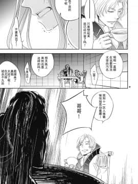 [不咕鸟汉化组] (C74) [Crazy9 (いちたか)] 皇女のいたみ (コードギアス 反逆のルルーシュ)_30