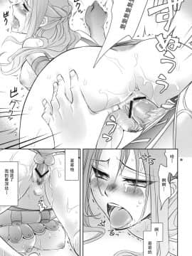 [不咕鸟汉化组] (C74) [Crazy9 (いちたか)] 皇女のいたみ (コードギアス 反逆のルルーシュ)_34