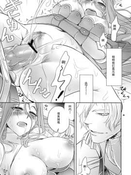 [不咕鸟汉化组] (C74) [Crazy9 (いちたか)] 皇女のいたみ (コードギアス 反逆のルルーシュ)_36