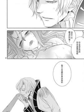 [不咕鸟汉化组] (C74) [Crazy9 (いちたか)] 皇女のいたみ (コードギアス 反逆のルルーシュ)_43