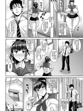 [不咕鸟汉化组] [ドラチェフ] むちむち彼女のNTR補習授業 (ANGEL 倶楽部 2018年7月号) [DL版]__0039