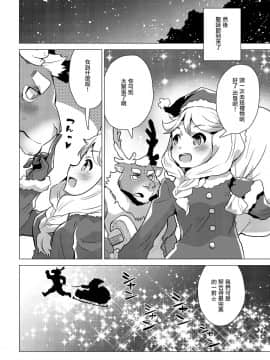 [黑曜石汉化组] (C93)[STAR PARLOR(流れ星☆プリン)]サンタクロース イグザミネイション_00000020