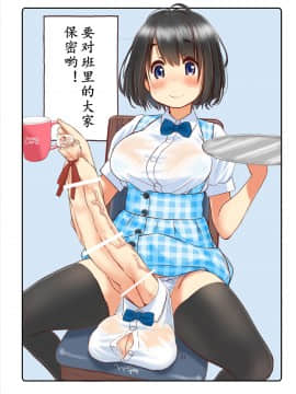 [黄记汉化组] [むゐ画廊 (むゐ)] Welcome to the futanari cafe [DL版]_05