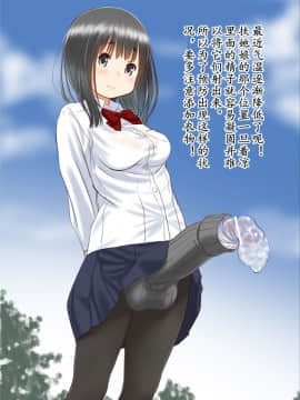 [黄记汉化组] [むゐ画廊 (むゐ)] Welcome to the futanari cafe [DL版]_14