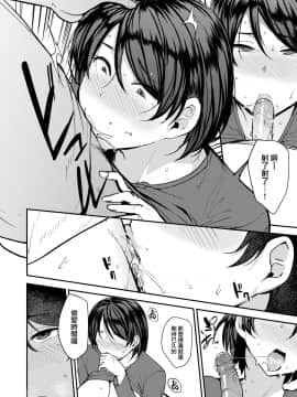 [就變態 x 我尻故我在 #52] [七尾ゆきじ] ママハン (コミックゼロス #79)  [DL版] [無修正]_14