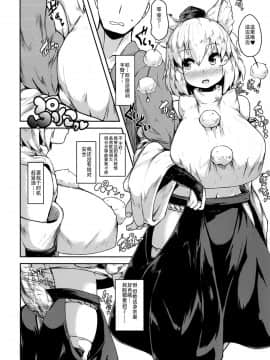[肉包汉化组] (秋季例大祭4) [チーズカンパニー (ペソ)] おっぱいもみじ (東方Project) [DL版]_08_Page_8