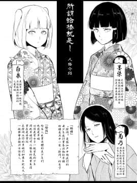 [瑞树汉化] [ヤドクガエル (locon)] 菊乃_kikuno_004