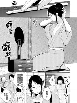 [瑞树汉化] [ヤドクガエル (locon)] 菊乃_kikuno_005