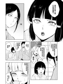 [瑞树汉化] [ヤドクガエル (locon)] 菊乃_kikuno_006