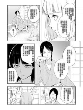 [瑞树汉化] [ヤドクガエル (locon)] 菊乃_kikuno_010
