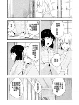 [瑞树汉化] [ヤドクガエル (locon)] 菊乃_kikuno_013