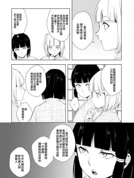[瑞树汉化] [ヤドクガエル (locon)] 菊乃_kikuno_014