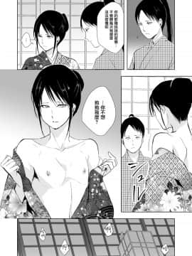 [瑞树汉化] [ヤドクガエル (locon)] 菊乃_kikuno_018