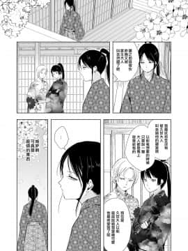 [瑞树汉化] [ヤドクガエル (locon)] 菊乃_kikuno_023