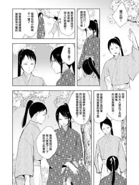 [瑞树汉化] [ヤドクガエル (locon)] 菊乃_kikuno_024