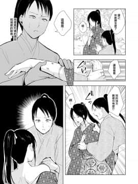 [瑞树汉化] [ヤドクガエル (locon)] 菊乃_kikuno_025