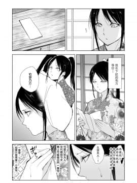 [瑞树汉化] [ヤドクガエル (locon)] 菊乃_kikuno_029