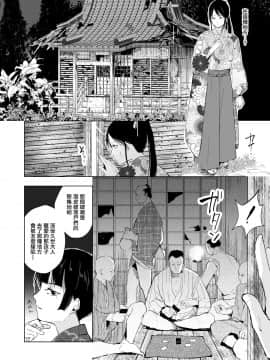 [瑞树汉化] [ヤドクガエル (locon)] 菊乃_kikuno_030