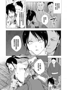 [瑞树汉化] [ヤドクガエル (locon)] 菊乃_kikuno_031