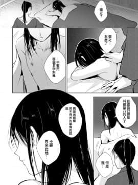 [瑞树汉化] [ヤドクガエル (locon)] 菊乃_kikuno_050