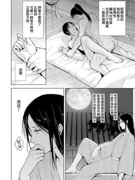 [瑞树汉化] [ヤドクガエル (locon)] 菊乃_kikuno_052