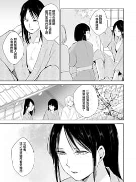 [瑞树汉化] [ヤドクガエル (locon)] 菊乃_kikuno_055
