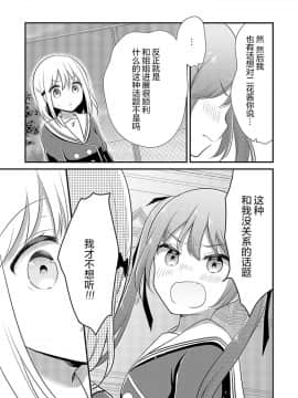 [绅士仓库&夜合汉化] [雪尾ゆき] へんたいよくできました 09_05