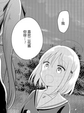 [绅士仓库&夜合汉化] [雪尾ゆき] へんたいよくできました 09_08