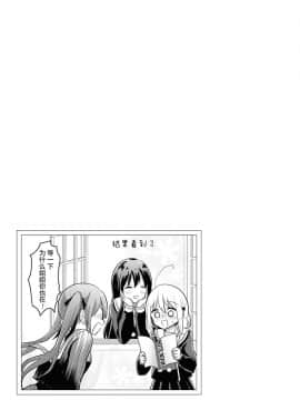 [绅士仓库&夜合汉化] [雪尾ゆき] へんたいよくできました 09_21