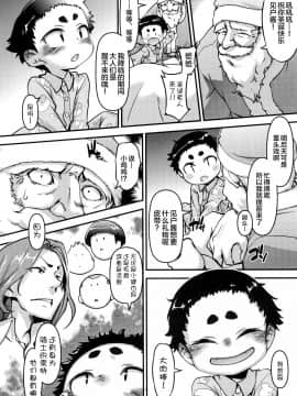 [逃亡者x新桥月白日语社汉化] (C91) [BanubeeFriends (てつ)] サンタさんはホンモノです。_00000006
