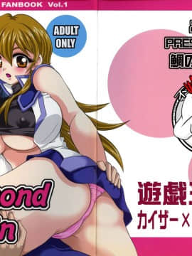 [不咕鸟汉化组] [鯛のおかしら (松原かなぶん)] Diamond Virgin (遊☆戯☆王デュエルモンスターズGX)